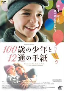 100sainoshonento12tsunotegami.jpg