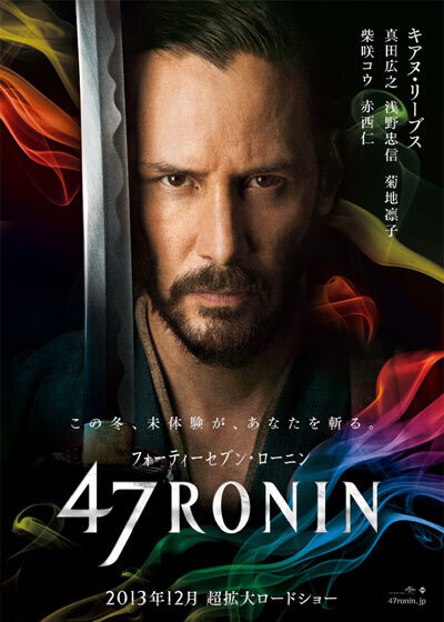 47ronin.jpg