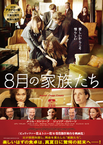 8gatsunokazokutachi.jpg