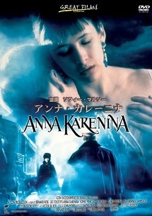 AnnaKareninaSophieMarceau.jpg