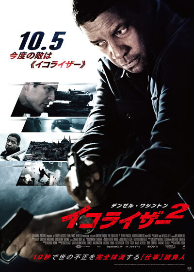 EQUALIZER2.jpg
