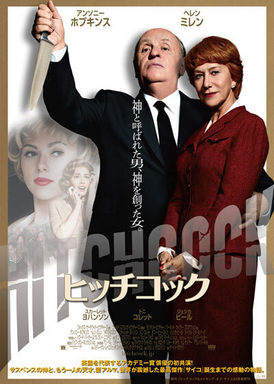 Hitchcock.jpg