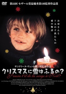 Xmasniyukihafuruno.jpg
