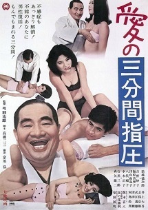 ainosanpunkanshiatsu.jpg