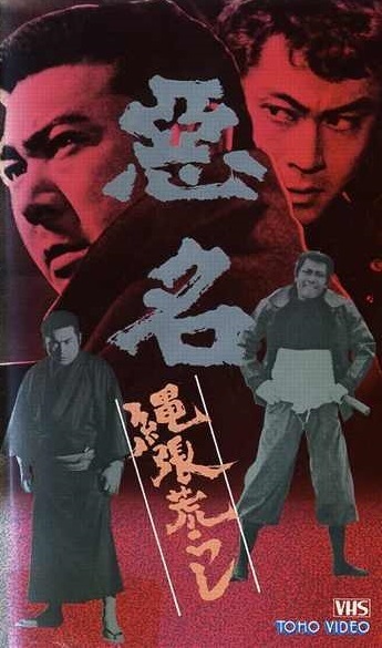 akumyoshimaarashi.jpg