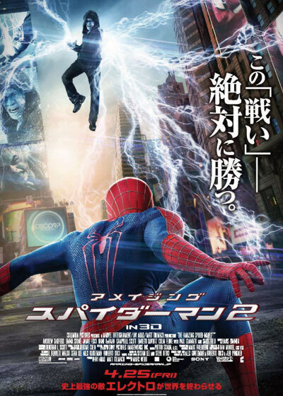 amazingspiderman2.jpg