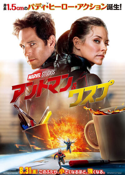 antmanandwasp.jpg