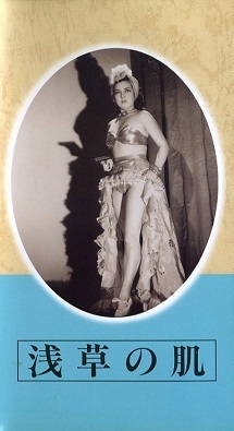 asakusanohada.jpg