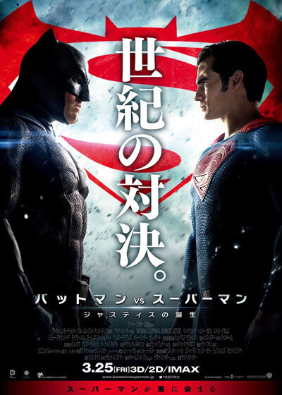 batmanvssuperman.jpg