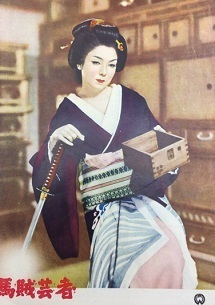 bazokugeisha.jpg