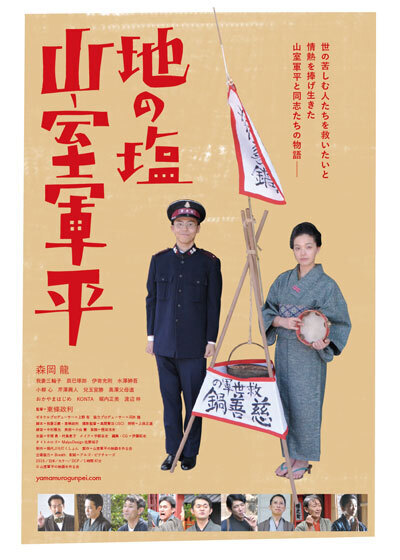 chinoshio.jpg