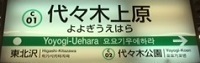 chiyoda01.JPG