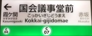 chiyoda07.JPG