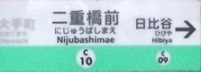 chiyoda10.JPG