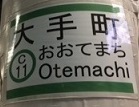 chiyoda11.JPG