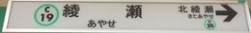 chiyoda19.JPG