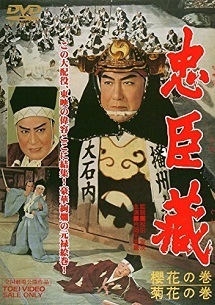 chushinguraoukanomakikikkanomaki.jpg