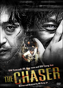 chaser.jpg