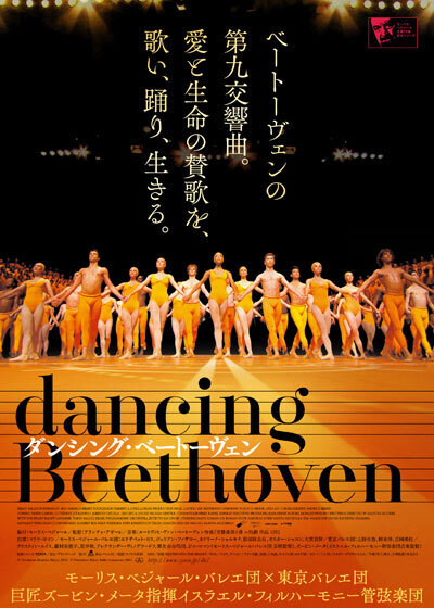 dancingbeethoven.jpg