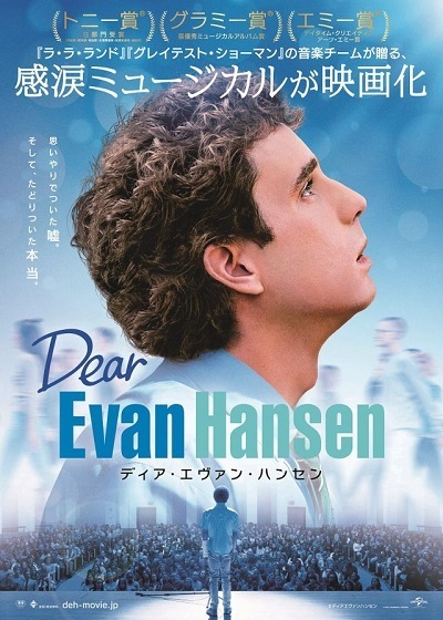 dearevanhansen.jpg