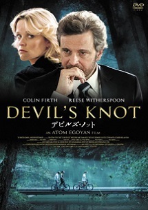 devilsknot.jpg