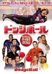 dodgeball.jpg