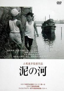 doronokawa.JPG