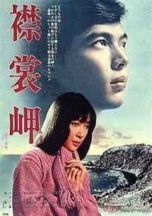 erimomisaki.jpg