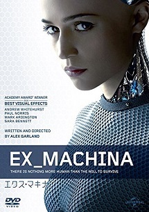exmachina.jpg