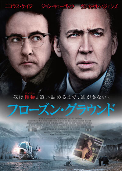 frozenground.jpg