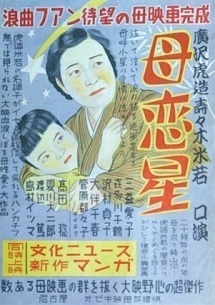 hahakoiboshi.jpg