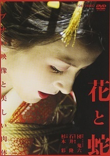 hanatohebisugimotoaya.jpg