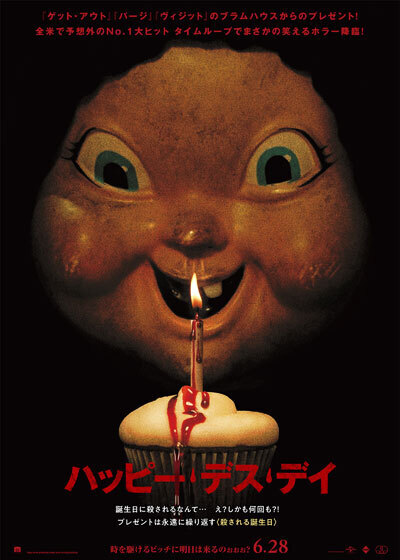 happydeathday.jpg