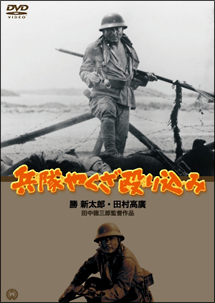 heitaiyakuzanagurikomi.jpg