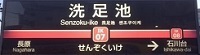 ikegami07-dac34.jpg