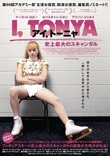 itonya.jpg