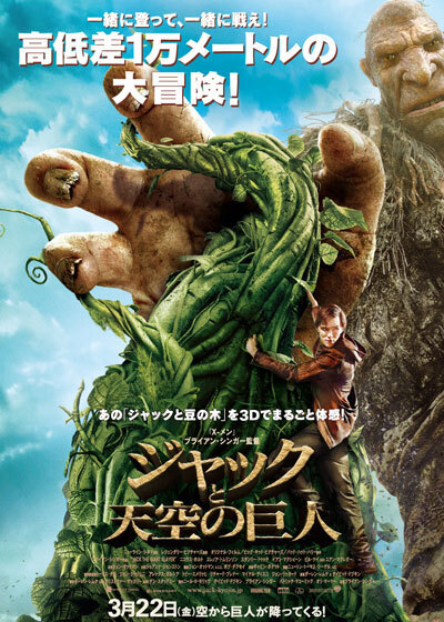 jacktotenkuunokyojin.jpg