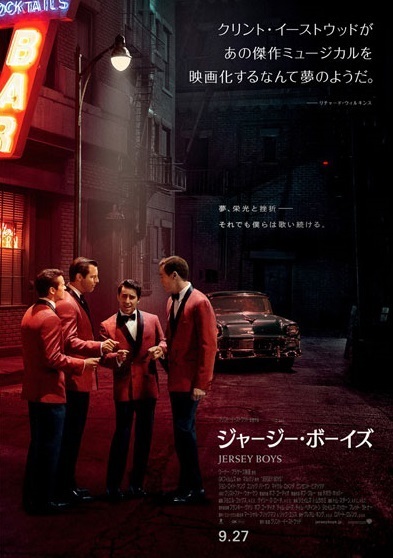 jerseyboys.jpg