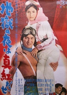jigokunoyoruhamakkadaze.jpg