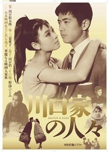jinbouchokawaguchike.jpg