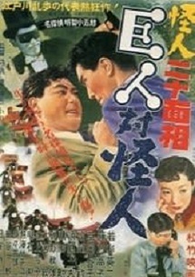 kaijinnijumenso2.jpg