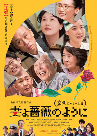 kazokuhatsuraiyo3.jpg