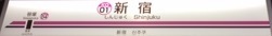 keiohonsen01.JPG