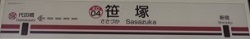 keiohonsen04.JPG