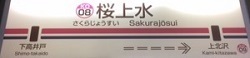 keiohonsen08.JPG