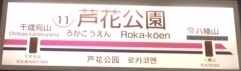 keiohonsen11.JPG
