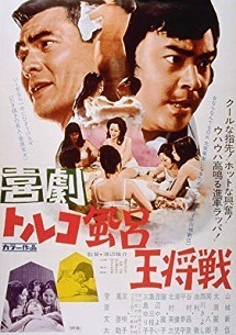 kigekiturkeyburooushosen.jpg