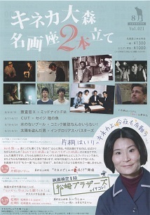 kinekaoomori1208.jpg