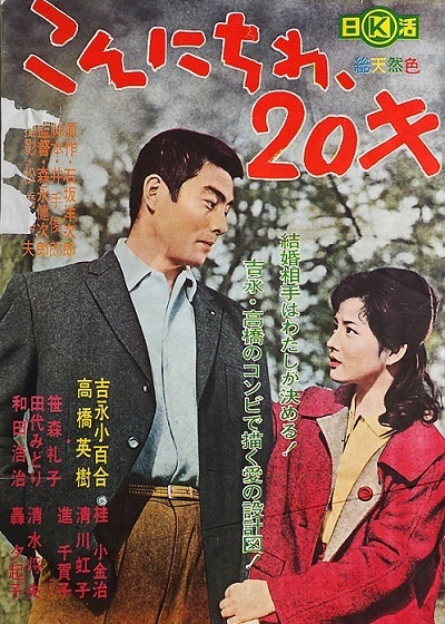 konnichiwahatachi.jpg