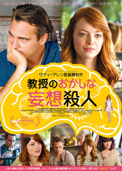 kyojunookashinamousousatsujin.jpg